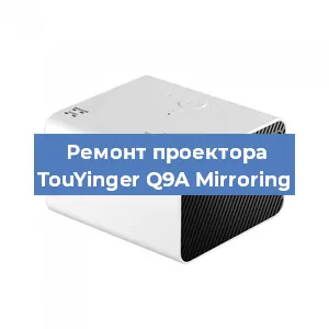 Замена светодиода на проекторе TouYinger Q9A Mirroring в Санкт-Петербурге